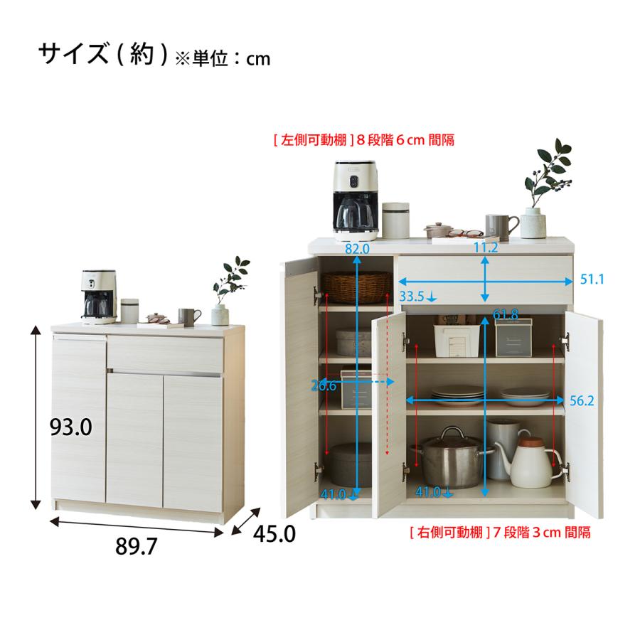 ニトリ（NITORI） キッチンカウンター(90 WH)キッチン収納 キッチン