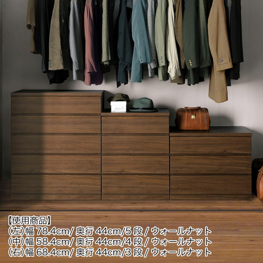 ニトリ（NITORI） 選べるチェスト80 4段 奥行44 ウォールナット タンス