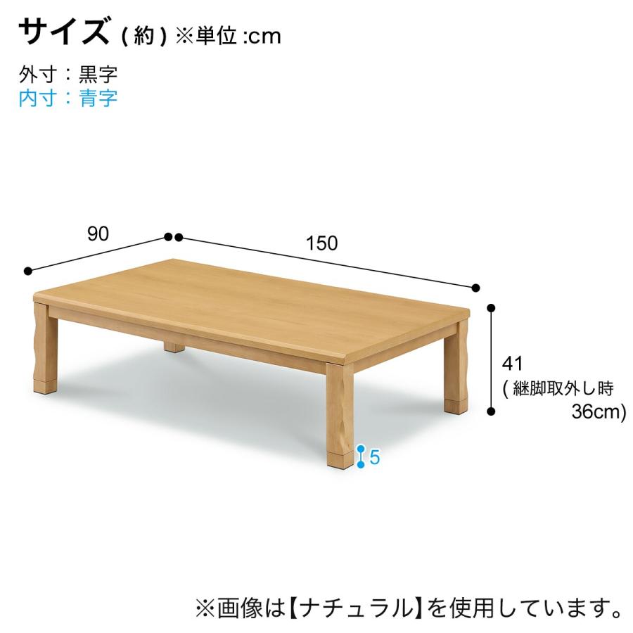 ニトリ（NITORI） 継脚付きこたつ(タクミ150 BR) 長方形 こたつ