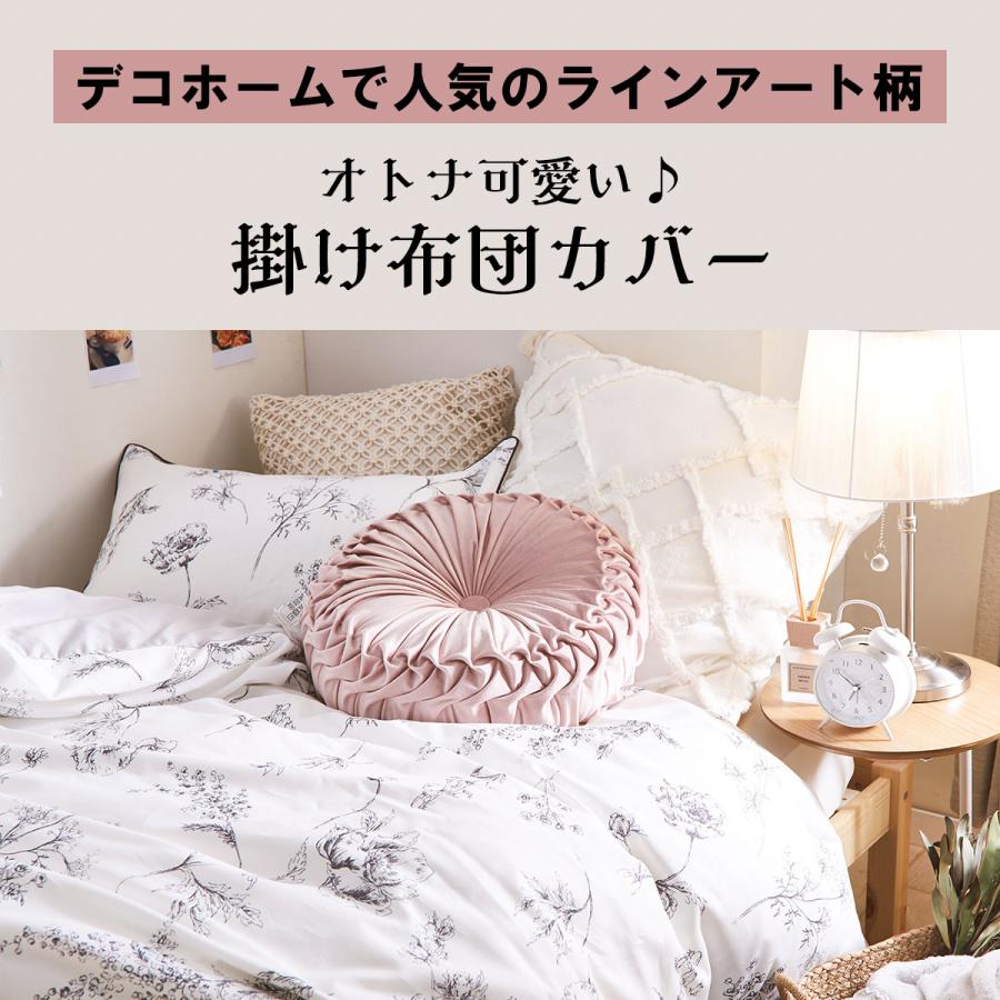 ニトリ（NITORI） 掛け布団カバー シングル(BW花ラインアート柄 S