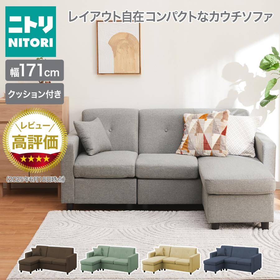 ニトリ（NITORI） コンパクトポケットコイルカウチソファ(M-155 GY) 3