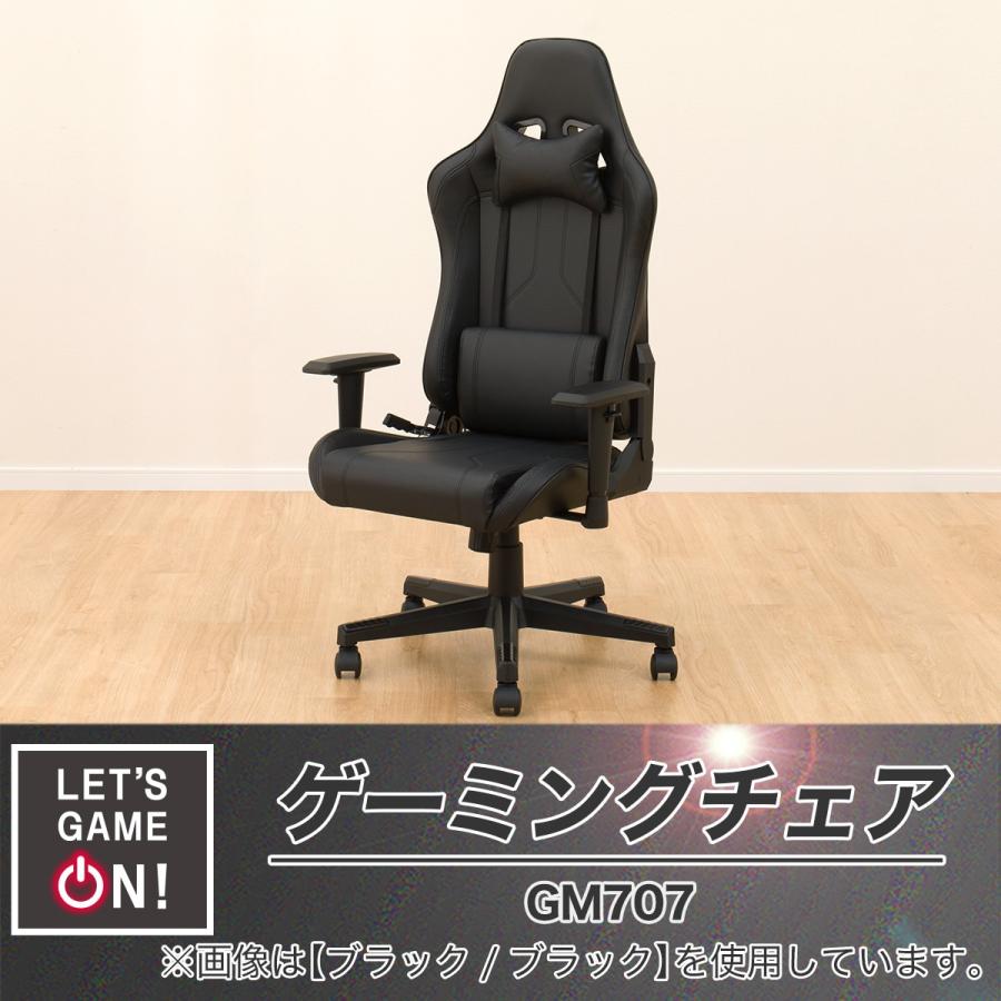 ニトリ（NITORI） ゲーミングチェア(GM707 BK/RE) : ニトリ Yahoo!店