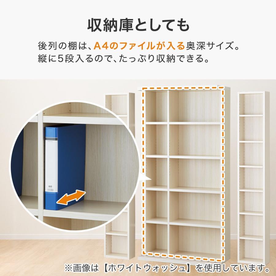 ニトリ（NITORI） Wスライド本棚 (M BS003 WW) 書棚 ラック シェルフ