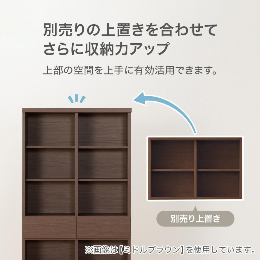 ニトリ（NITORI） オープン本棚(80 BS008 WW) 引き出し付き 書棚