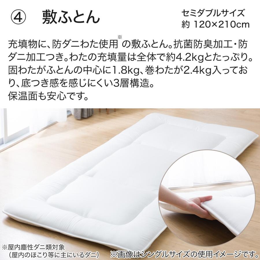 ニトリ（NITORI） 布団セット オールインワン防ダニ寝具11点セット