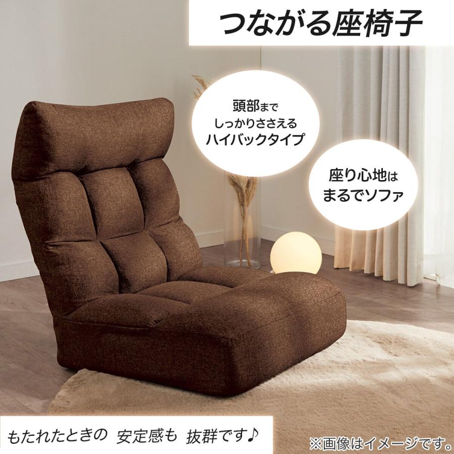 ニトリ（NITORI） つながるハイバックポケットコイル座椅子 2個セット