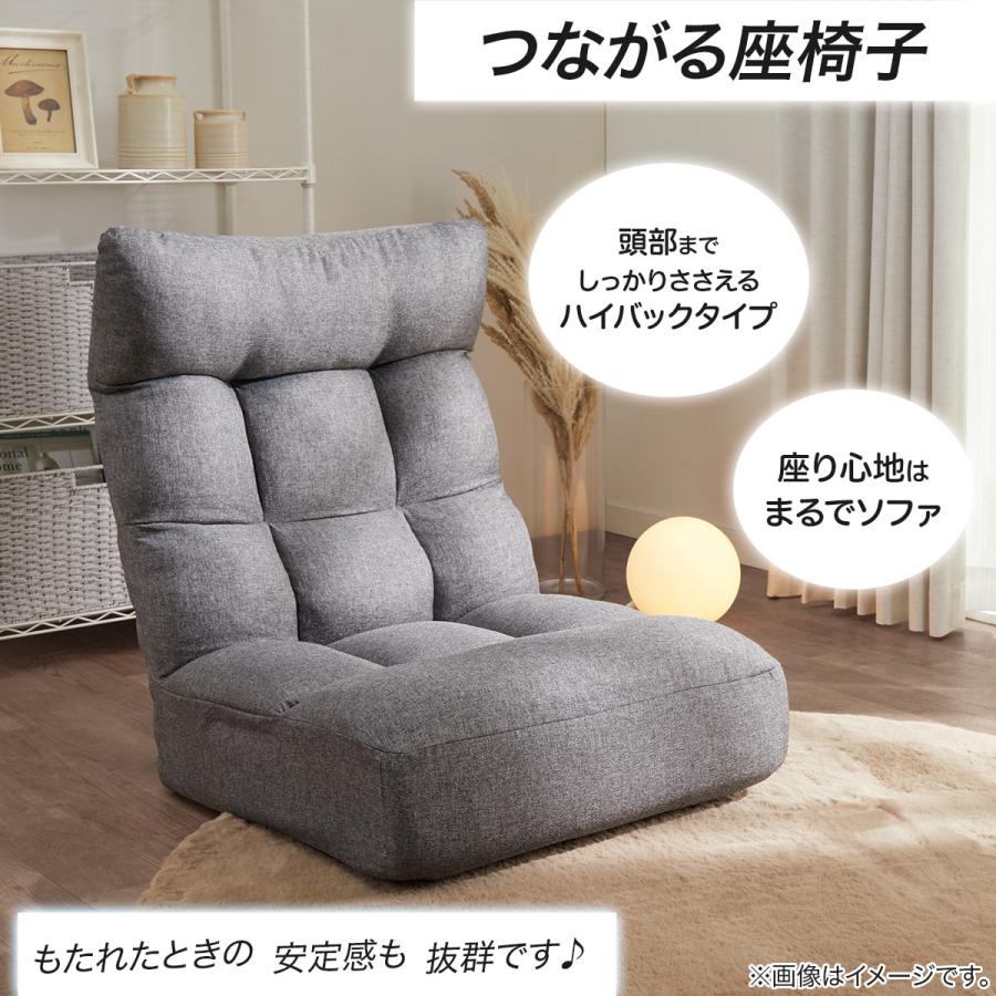 ニトリ（NITORI） つながるハイバックポケットコイル座椅子 ローソファ