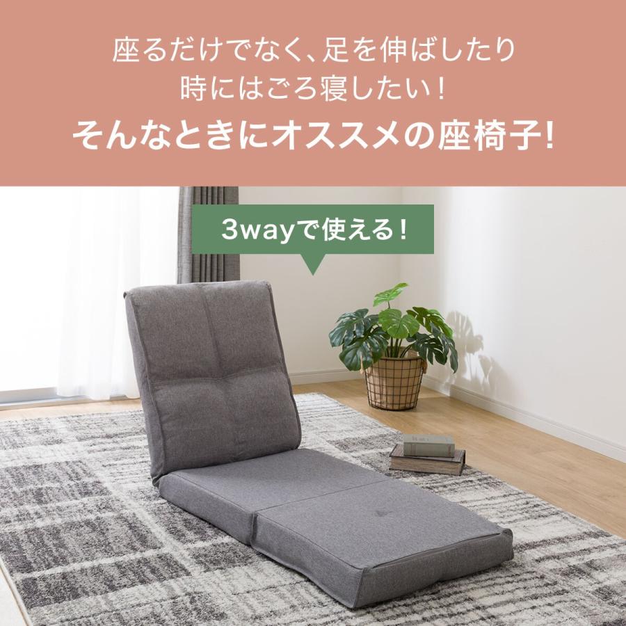 ニトリ（NITORI） 座面が延ばせる座椅子 ローソファ 1人掛け (LC-B13