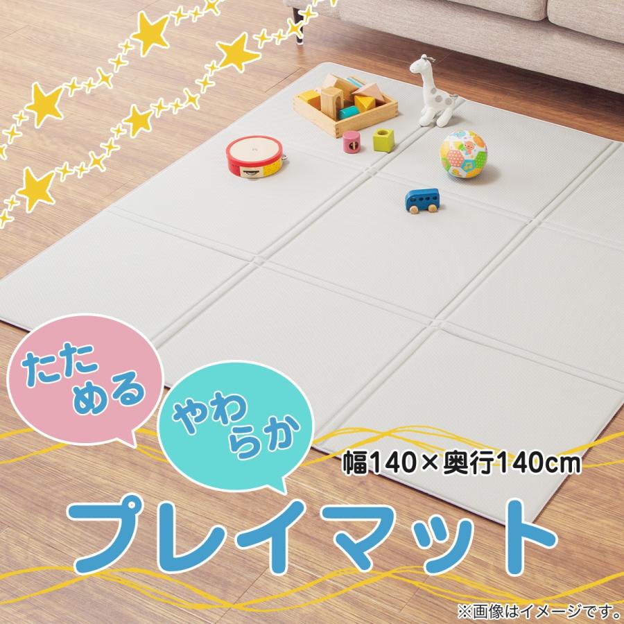 ニトリ（NITORI） たためる柔らかプレイマット(AM01 140x140) ニトリ