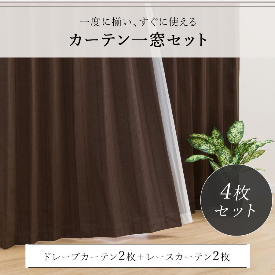 ニトリ（NITORI） 遮光1級カーテン＆レース 4枚セット(NラセットBR