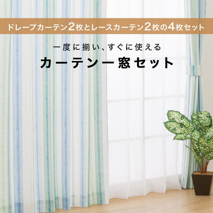 ニトリ（NITORI） カーテン＆レース 4枚セット(RP008 GR 100X178X4