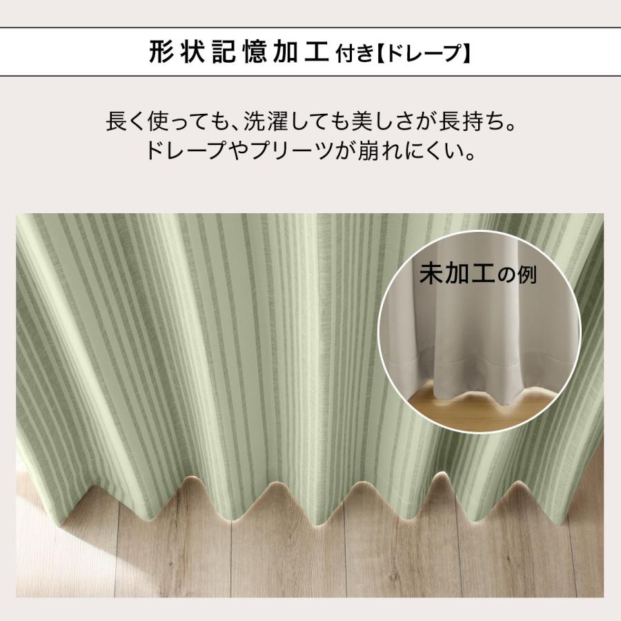ニトリ（NITORI） 遮光2級・遮熱カーテン＆遮熱・ミラーレース4枚