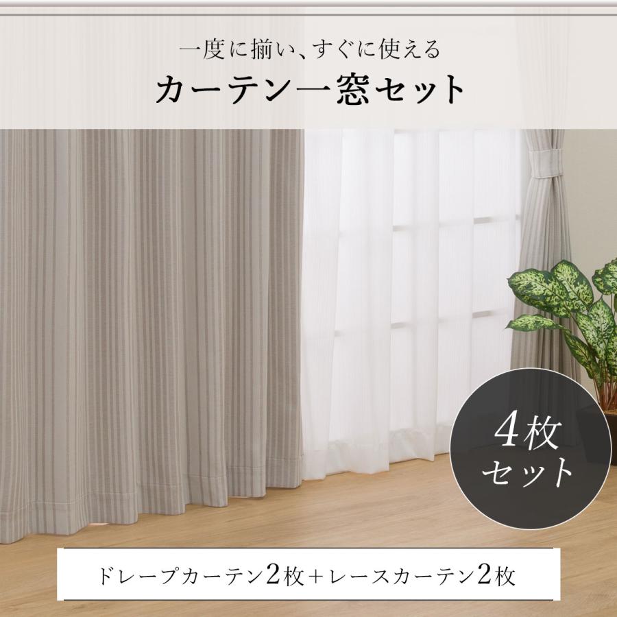 ニトリ（NITORI） 遮光2級・遮熱カーテン＆遮熱・ミラーレース4枚