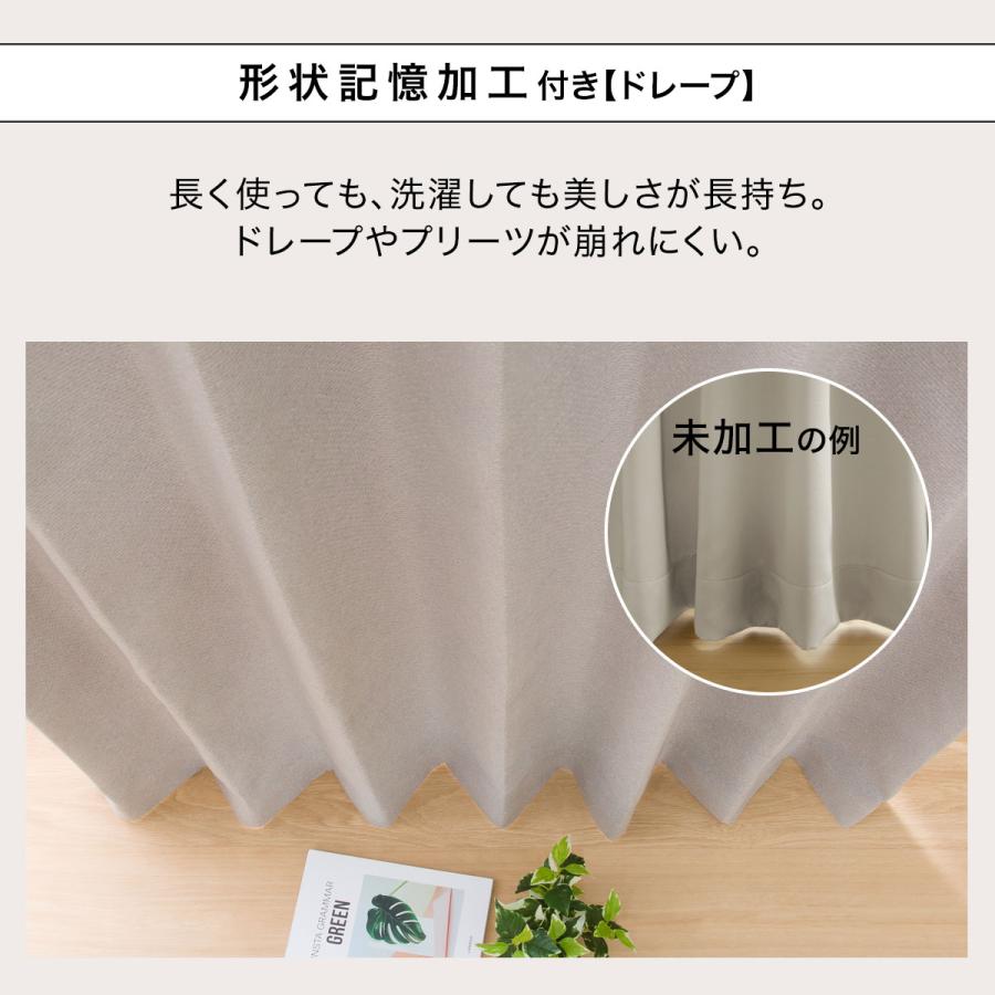 ニトリ（NITORI） 遮光1級・遮熱・遮音カーテン＆遮熱・遮像レース4枚