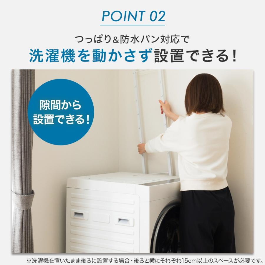 ニトリ（NITORI） 突っ張り洗濯機ラック(ホワイトウォッシュ BH07