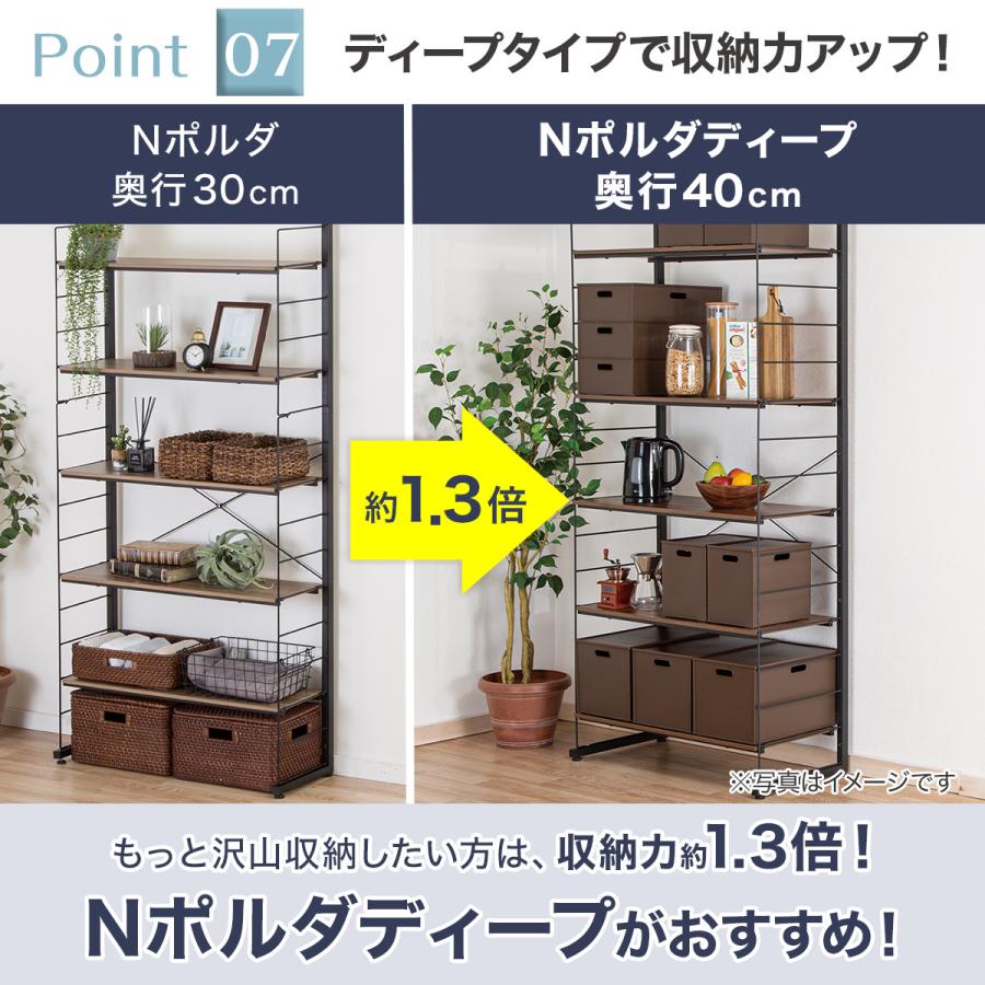 ニトリ（NITORI） 突っ張り壁面収納Nポルダ(幅80cm ミドルブラウン