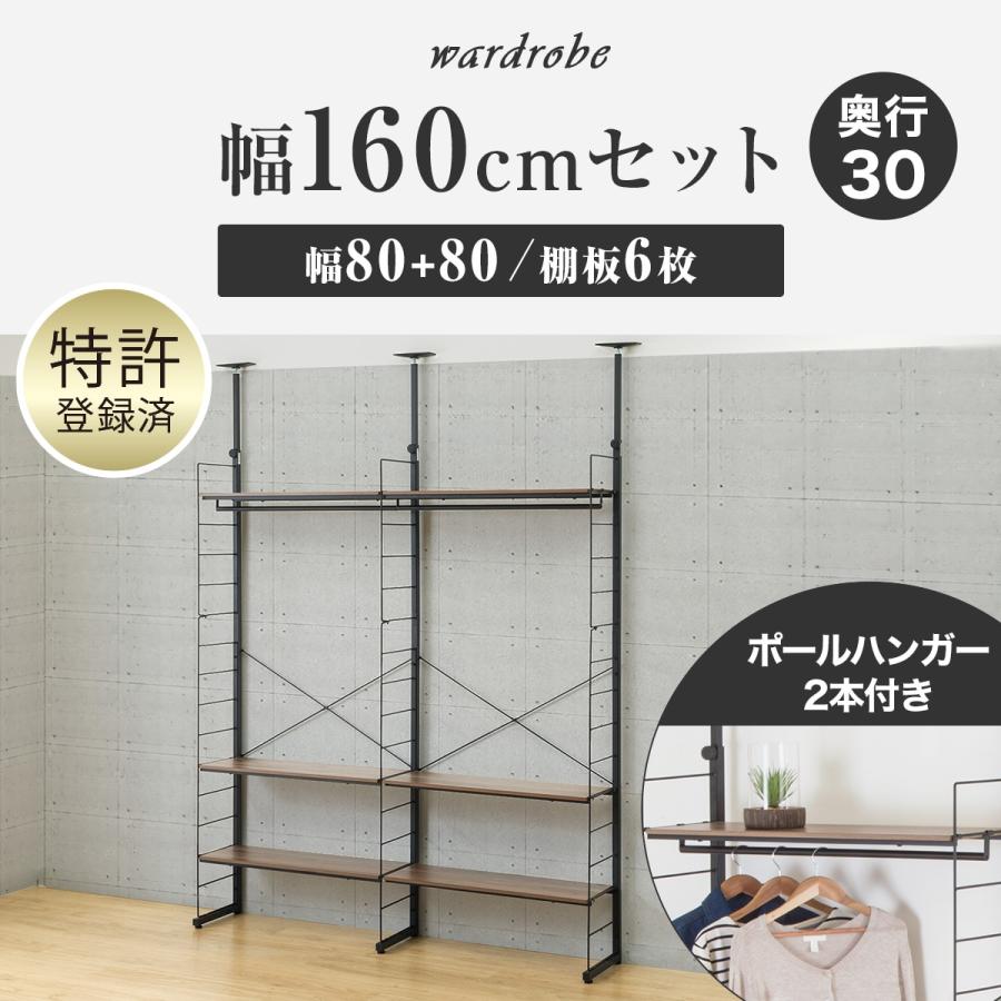 ニトリ（NITORI） 幅160cmセット 幅80+80/ワードローブ/棚板6枚