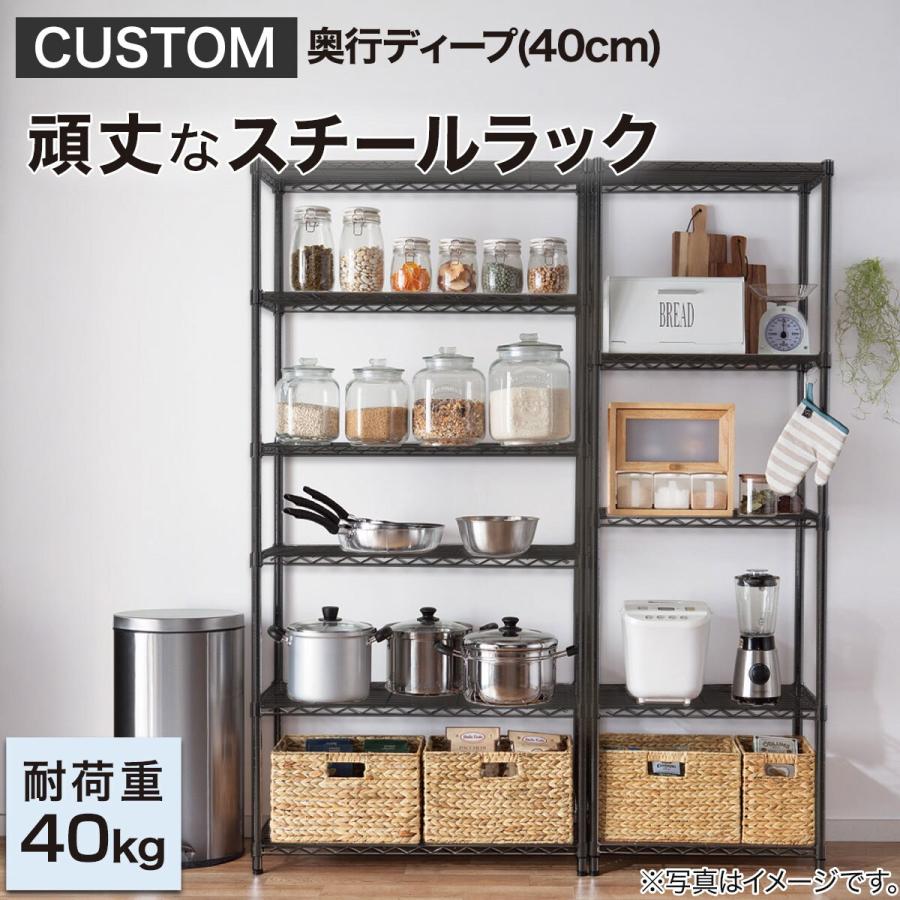 ニトリ（NITORI） スチールラック(CUSTOM 幅85cm 2段 BK) 棚 スチール