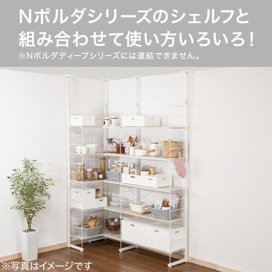ニトリ（NITORI） 【Nポルダ専用】 追加L型コーナーパーツ(幅60cm