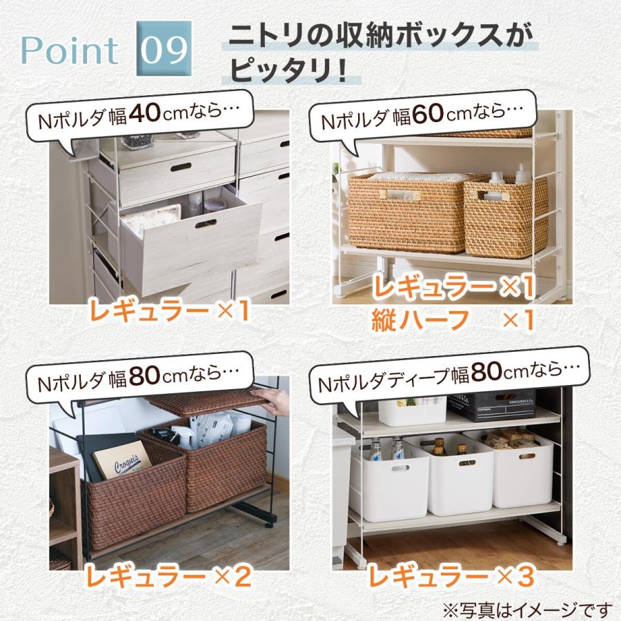 ニトリ（NITORI） 突っ張り壁面収納Nポルダ(幅60cm ホワイトウォッシュ