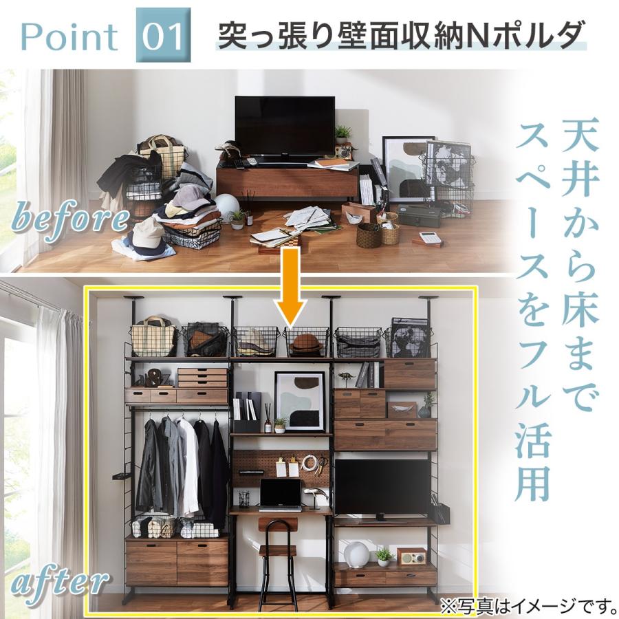 ニトリ（NITORI） 突っ張り壁面収納Nポルダ(幅40cm ホワイトウォッシュ