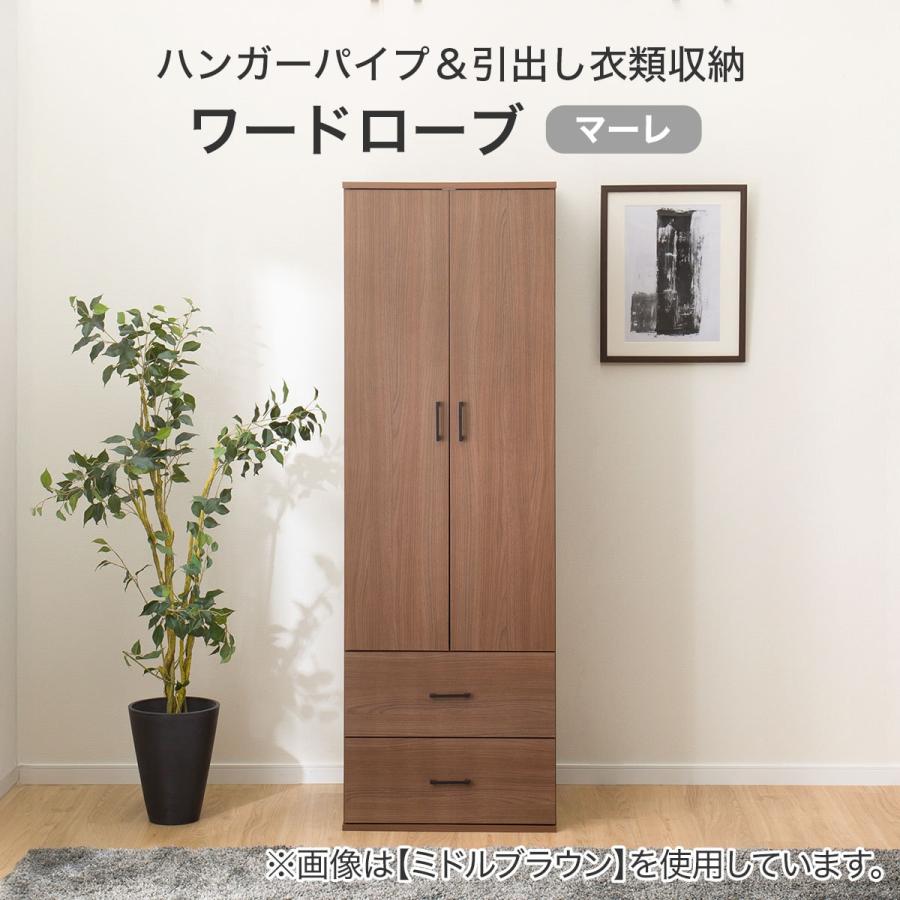ニトリ（NITORI） ワードローブ(マーレ1860 WW) クローゼット たんす