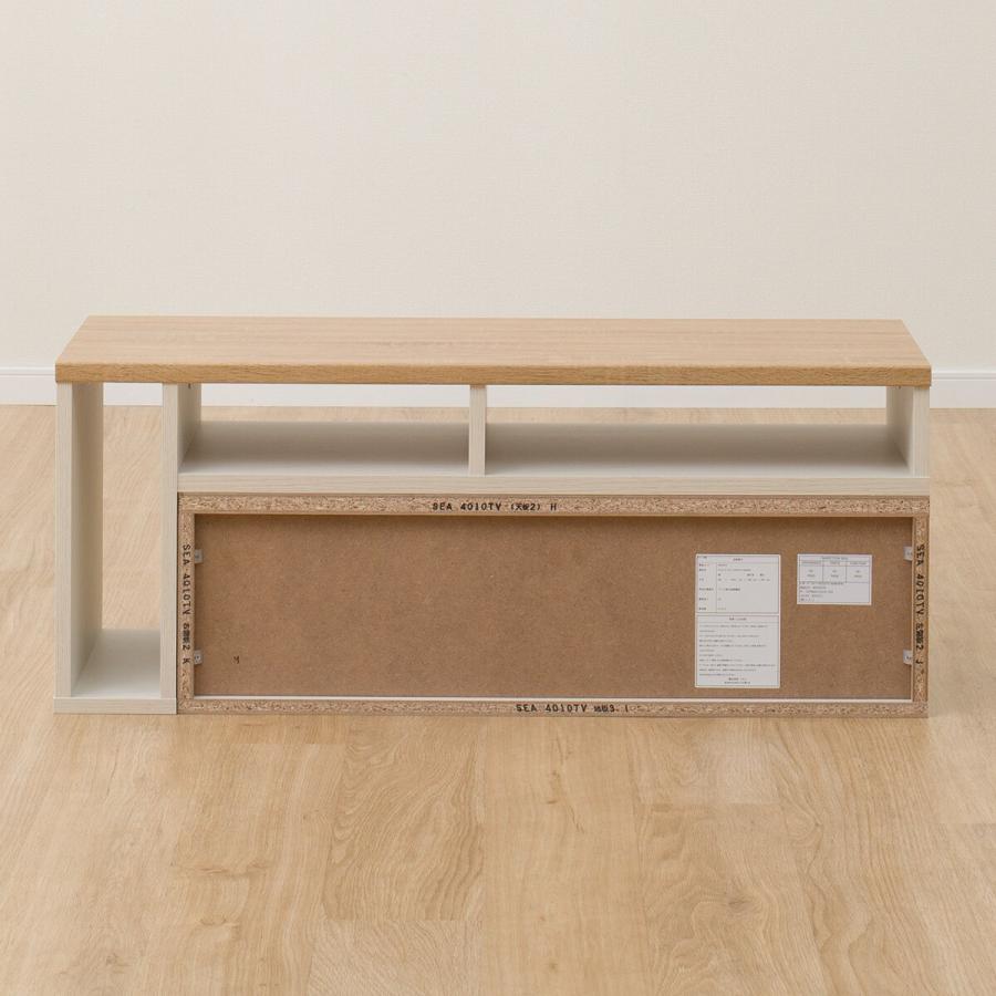 ニトリ（NITORI） ローボード(マリーナ 4010TV NA&WW) テレビ台 TV台