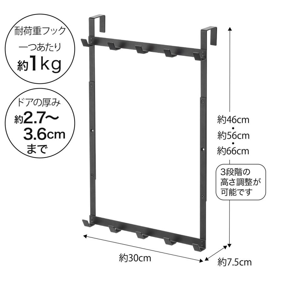 ニトリ（NITORI） 高さ調節ドアハンガー(ブラック) : ニトリ Yahoo!店