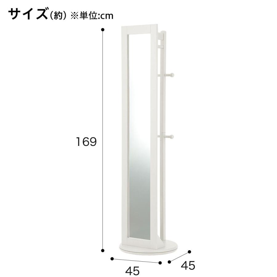 ニトリ（NITORI） 回転式スタンドミラー ハンガーラック付き2P(WH) 鏡
