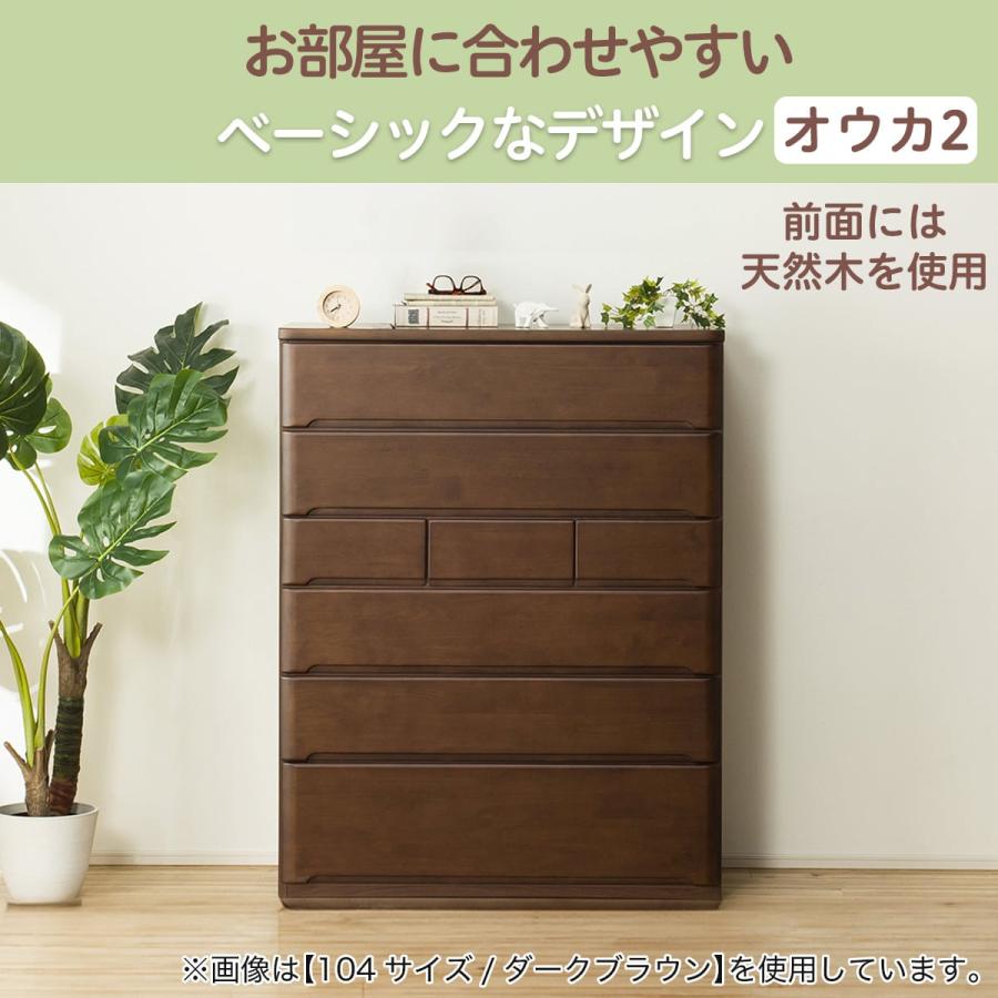 ニトリ（NITORI） ハイチェスト(オウカ2 DVD105HC LBR) タンス たんす