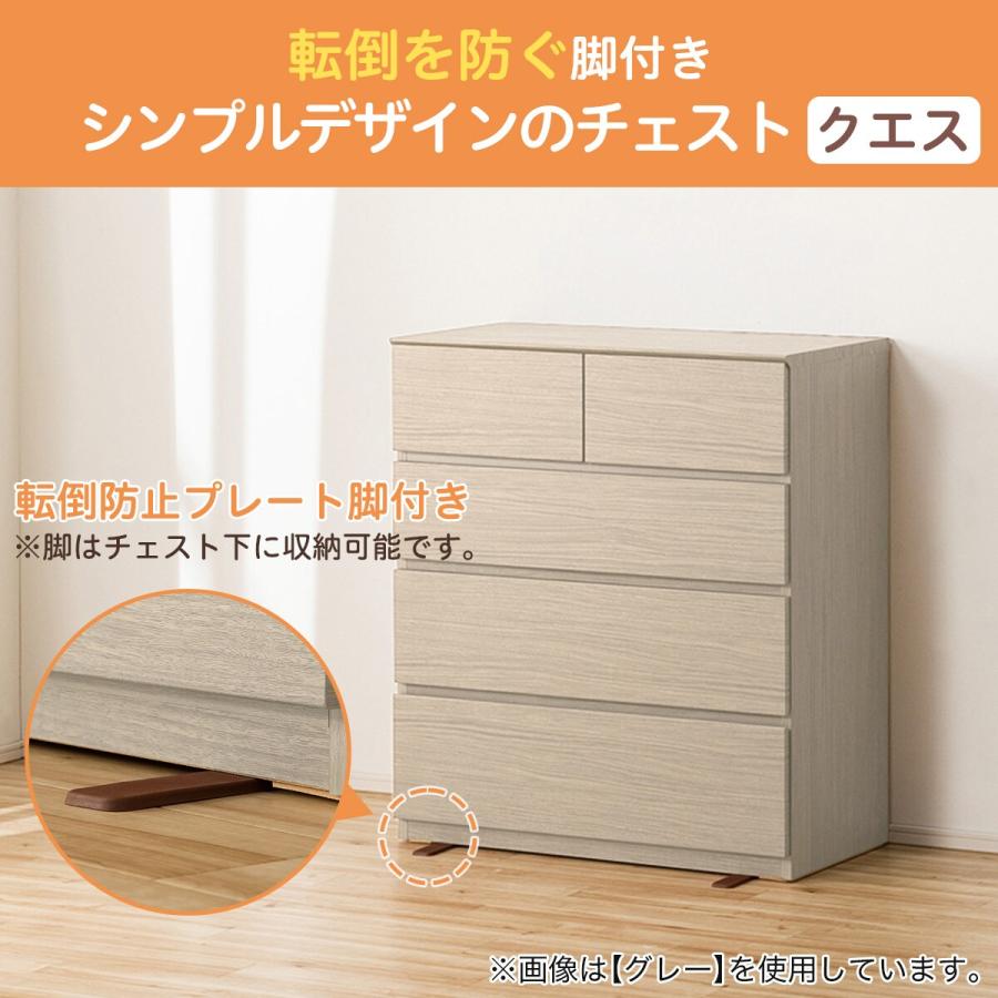 ニトリ（NITORI） ローチェスト(クエス 80-4LC WH) タンス たんす 衣類