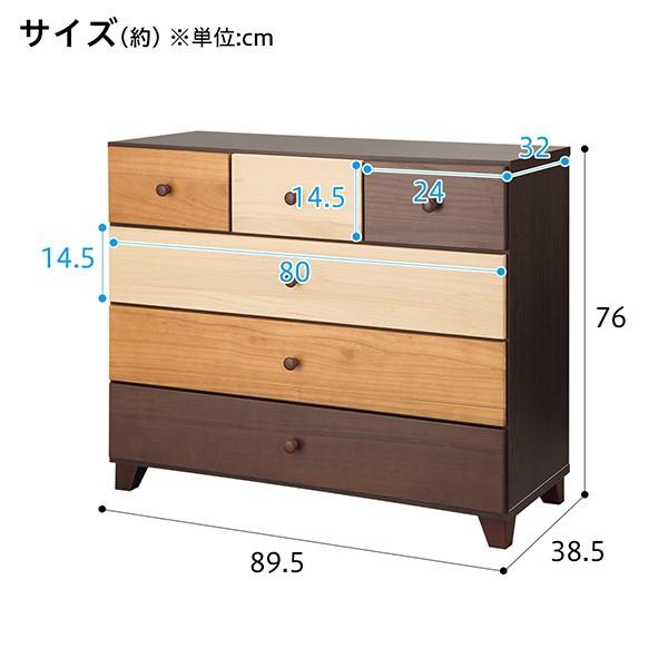 ニトリ（NITORI） モザイク模様の天然木ローチェスト(クオーレ2 90-4