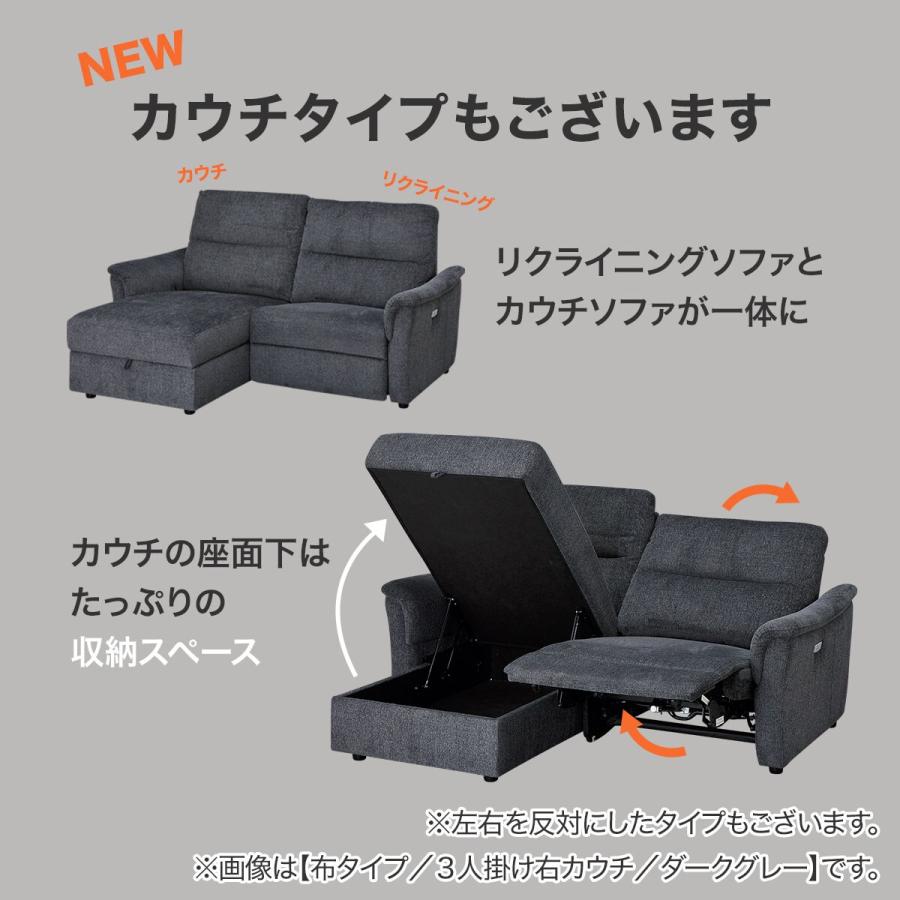 ニトリ（NITORI） 2人掛け電動布張りリクライニングソファ テーブル