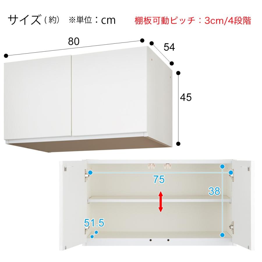ニトリ（NITORI） ブレザーチェスト上置セット(ポルテD 80BC WH/ポルテ