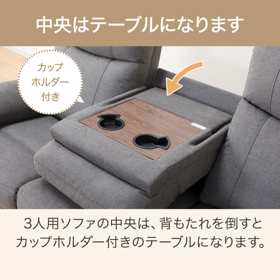 ニトリ（NITORI） ソファー ソファ 3人掛け 電動布張りテーブル付き