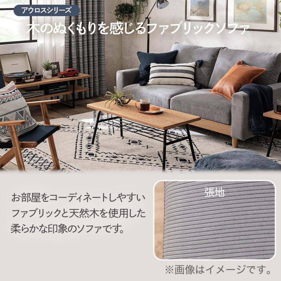 ニトリ（NITORI） ソファー ソファ 2.5人掛け 布張りワイドソファ