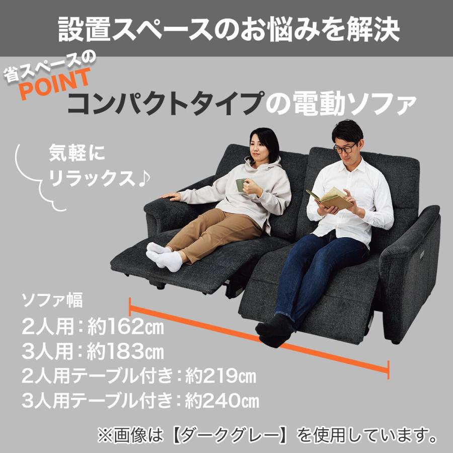 ニトリ（NITORI） 3人掛け電動布張りリクライニングソファ(KK6133 BE