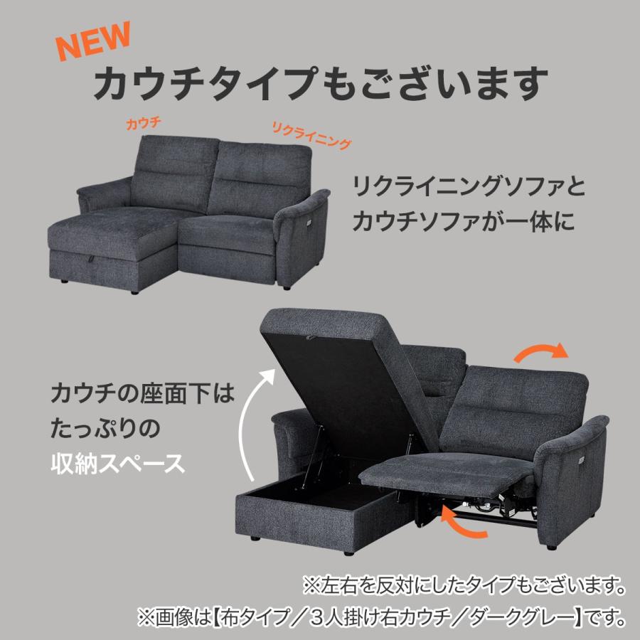 ニトリ（NITORI） 2人掛け電動布張りリクライニングソファ(KK6133 BE