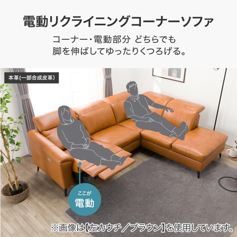 ニトリ（NITORI） ソファー ソファ 電動リクライニングコーナーソファ