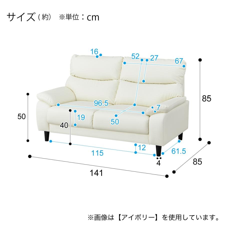 ニトリ（NITORI） ソファー ソファ 傷・汚れに強い合成皮革 2人掛け
