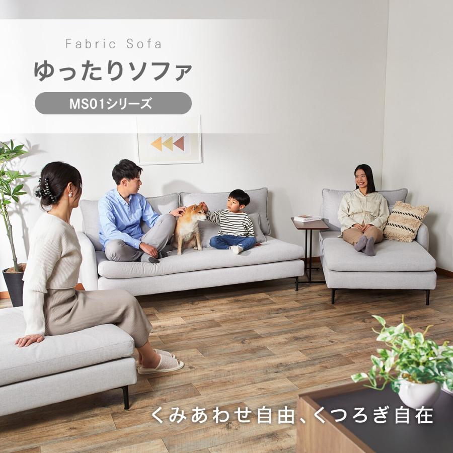 広い座面のゆったりソファ(MS01 3人掛け 肘なし LGY) ニトリ期間限定