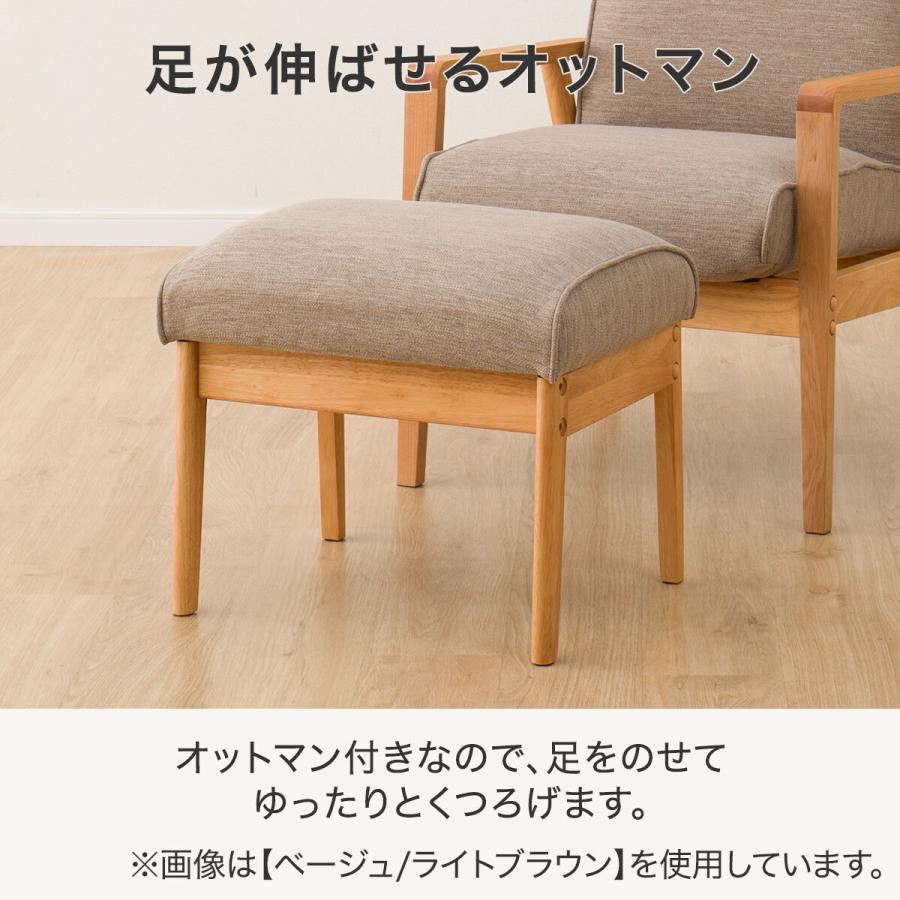 ニトリ（NITORI） パーソナルチェアセット(アルナスDR-BE/MBR) 1人掛け