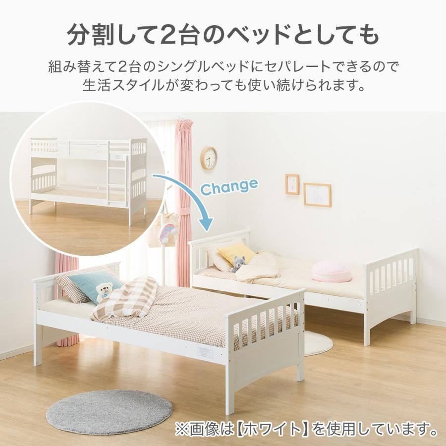 ニトリ（NITORI） ベッド 2段ベッド (WH KN01 XY) 二段ベッド 分割
