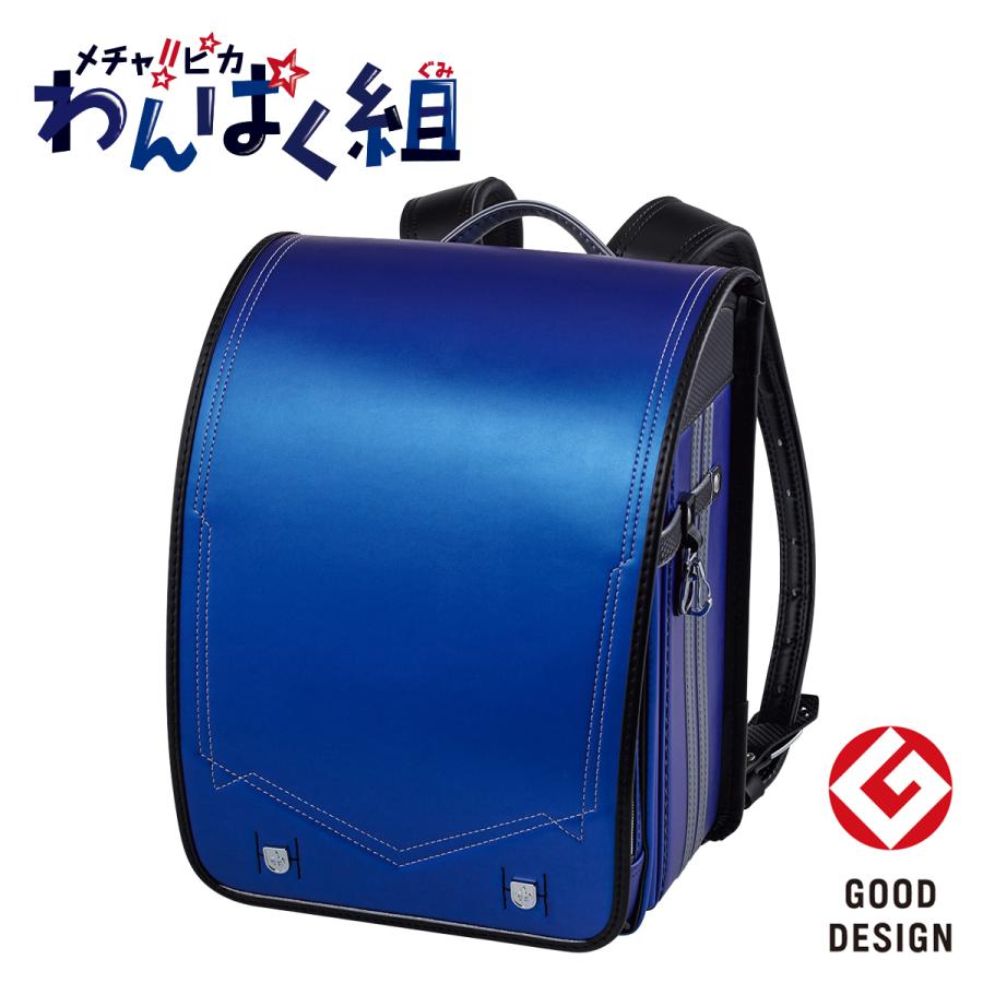 ニトリ（NITORI） メチャピカ わんぱく組 ランドセル(WPGMBE