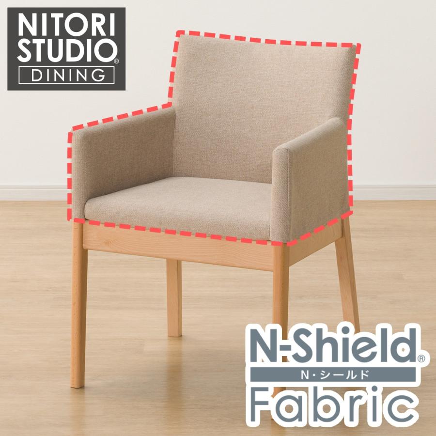 ニトリ（NITORI） ダイニングチェアカバー(Nコレクション C-50肘付き