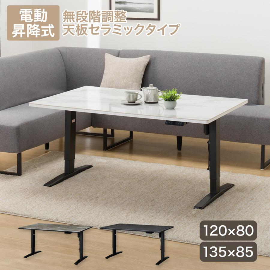 ニトリ（NITORI） 昇降電動セラミックダイニングテーブル(JT341 135 WH
