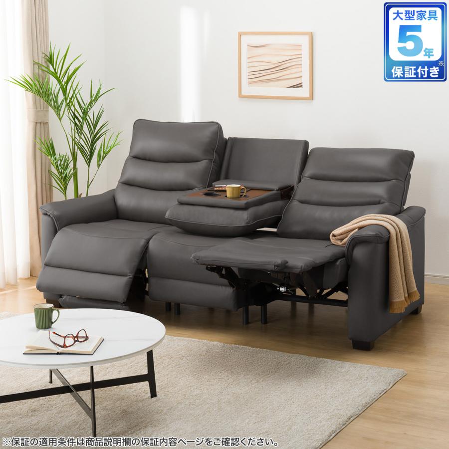 ニトリ（NITORI） 3人掛け電動テーブル付きリクライニングソファ(N