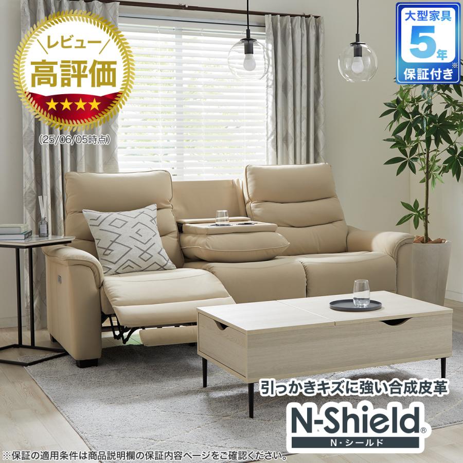 ニトリ（NITORI） 傷・汚れに強い合成皮革 3人掛け電動テーブル付き