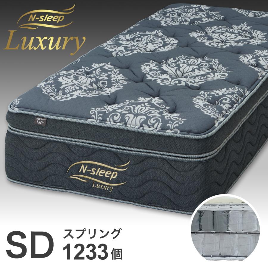ニトリ（NITORI） セミダブルマットレス(Nスリープラグジュアリー LH2