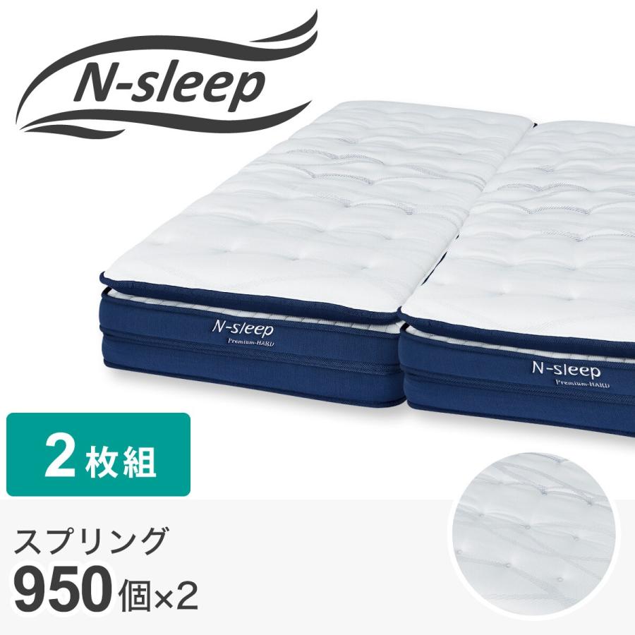 ニトリ（NITORI） クイーンマットレス(Nスリープ PH3 SS×2) ニトリ期間